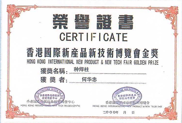 Honorary certificate2