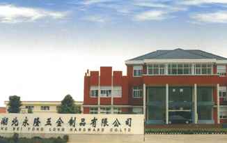 广州市永隆五金制造有限公司