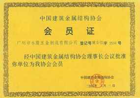 会员证