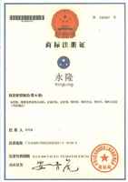商标注册证